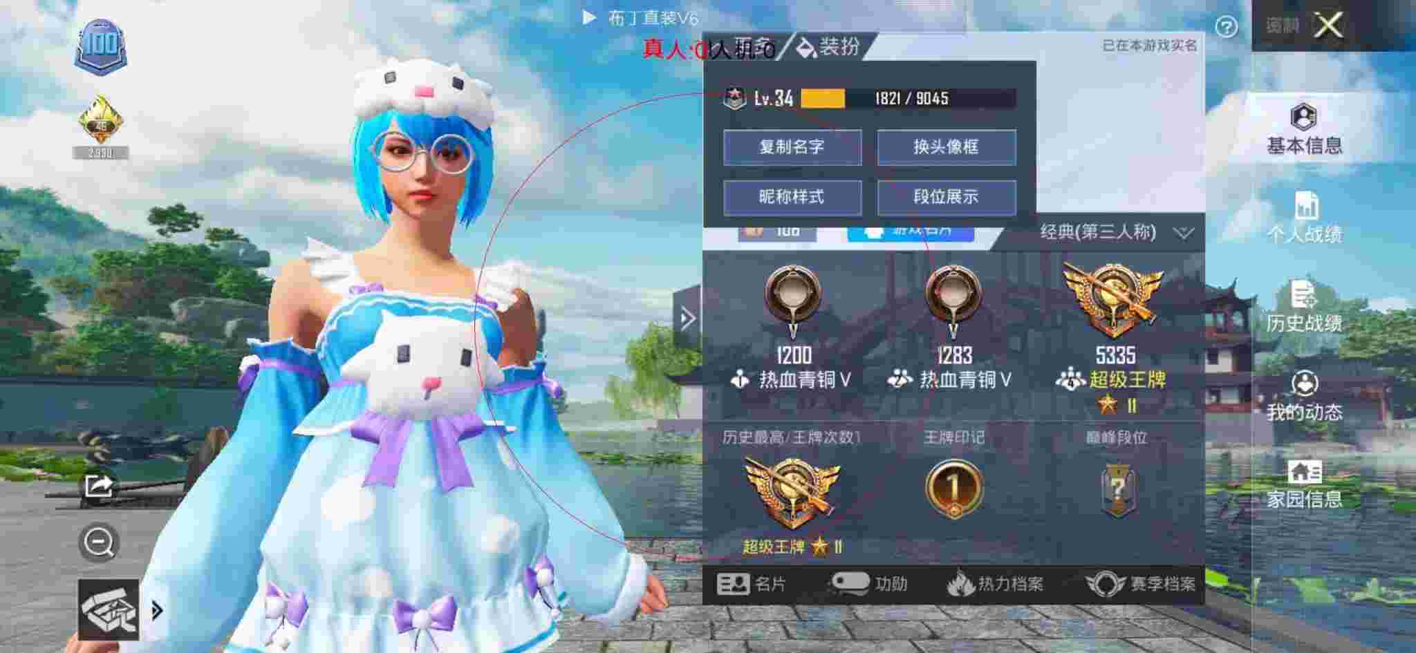 和平精英透视自瞄 - 牧童和平精英遇到外挂队友辅助预览图